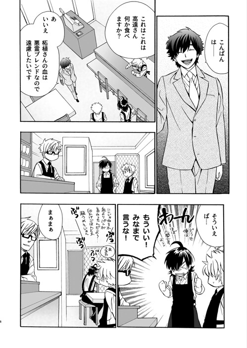 オールハローズイーヴン(3) [Fox trot] | DLsite 同人