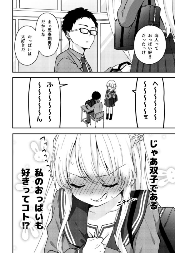 しるくはーと [りんとねこ] | DLsite 同人