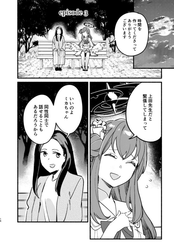 なぜ青春を尽くさないのか2 [モリオカ社中] | DLsite 同人