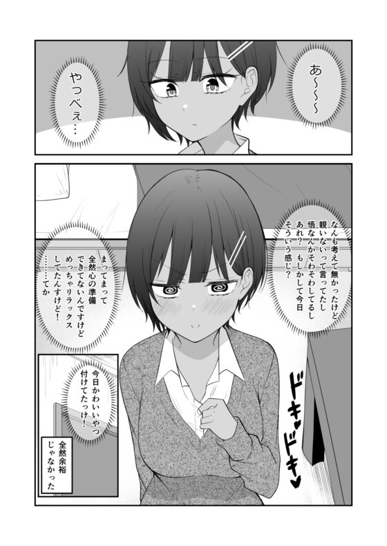 おまえらのいちゃいちゃでまえがみえねぇ。 [2D→ays] | DLsite 同人