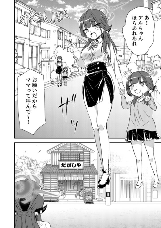 アルちゃんはポンコツじゃない [くぼけん屋さん] | DLsite 同人