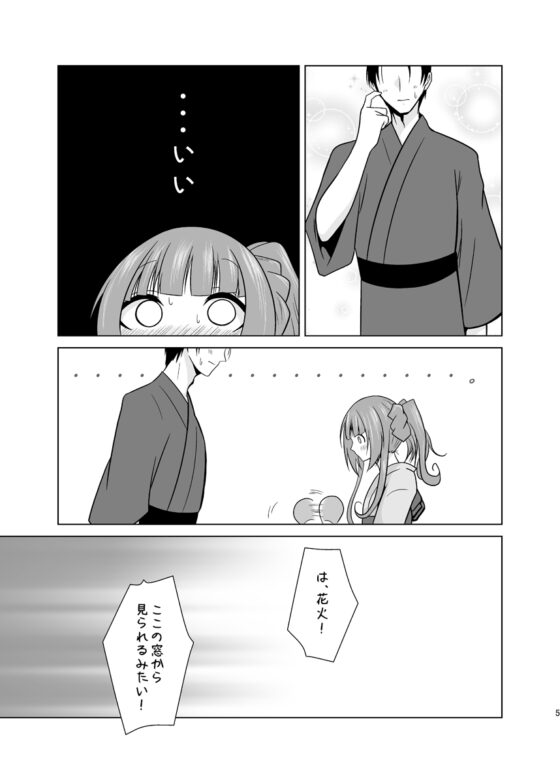 ふたりの季節。クール3 [かなでや] | DLsite 同人