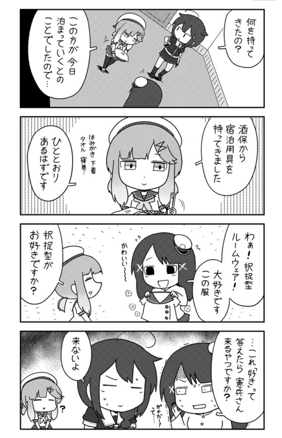 カンムス・ア・ゴーゴー 裏の2 [ポンコツ] | DLsite 同人