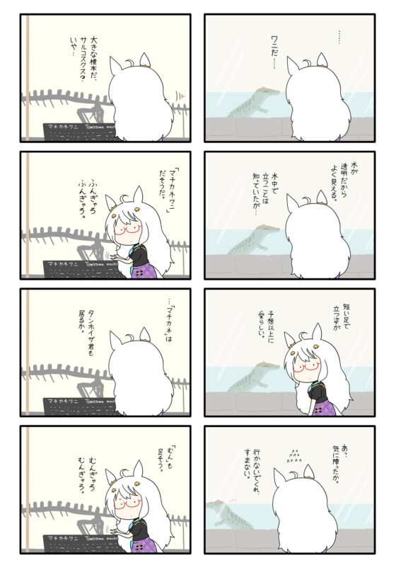 ハヤヒデサン2 [ポンコツ] | DLsite 同人