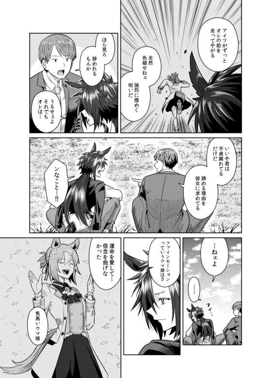 UMAライク・プラシッドまとめ [コーヒー飲み過ぎ] | DLsite 同人