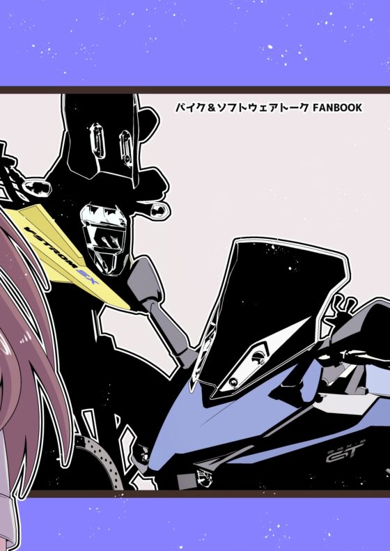 バイカロイズW [だしおっと] | DLsite 同人
