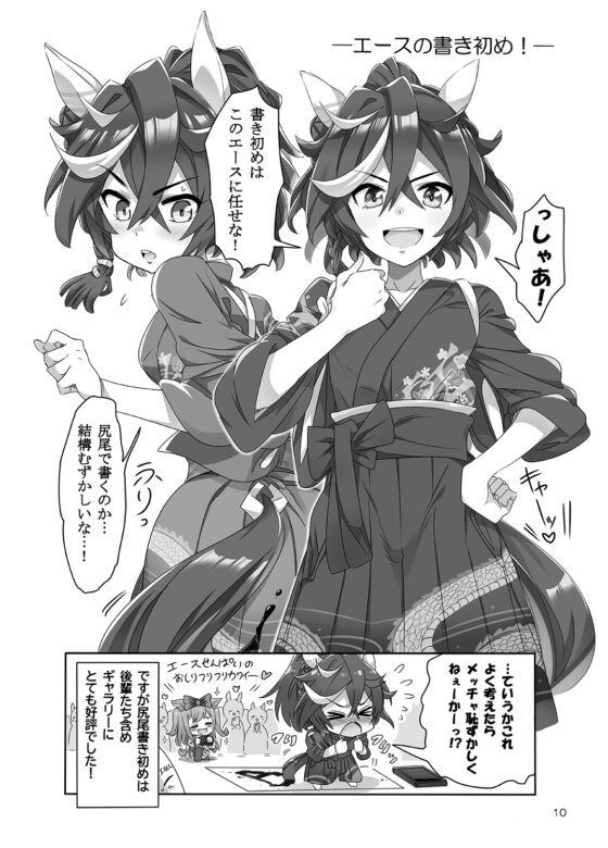 やたらと可愛いエース [天六歌劇団] | DLsite 同人