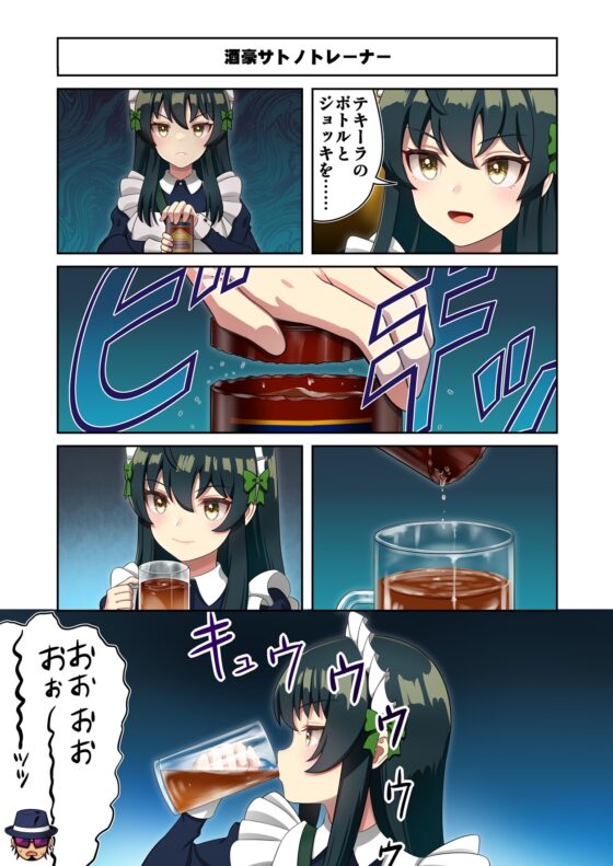 ウ◯娘4コマ外伝 グ◯ップラー馬姫5 [Flight DL2] | DLsite 同人