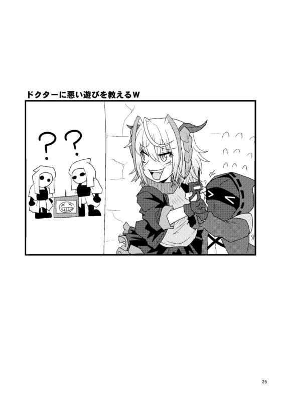 メンヒとスキウース [岩石社中] | DLsite 同人