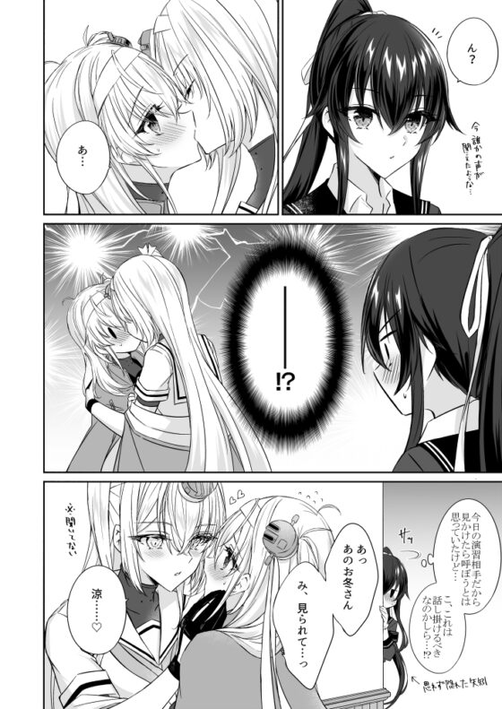とある防空駆逐艦のこぼれ話 ～KAWAII SUZUTSUKI BOX～ [my pace world] | DLsite 同人