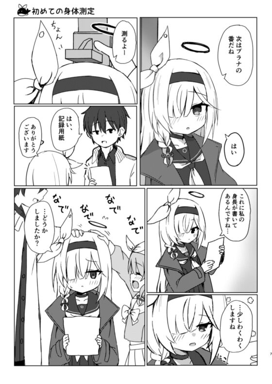 エブリディアロプラ [雪解けハチノス] | DLsite 同人