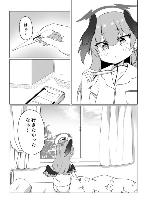 補習づめ! [雪解けハチノス] | DLsite 同人