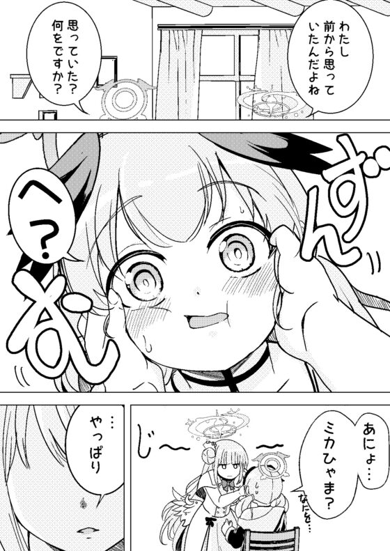 私にまかせてコハルちゃん [スペースくじら] | DLsite 同人