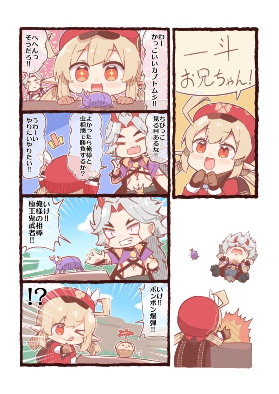 クレーちゃんとお兄ちゃんとお姉ちゃんと [やみやーま] | DLsite 同人