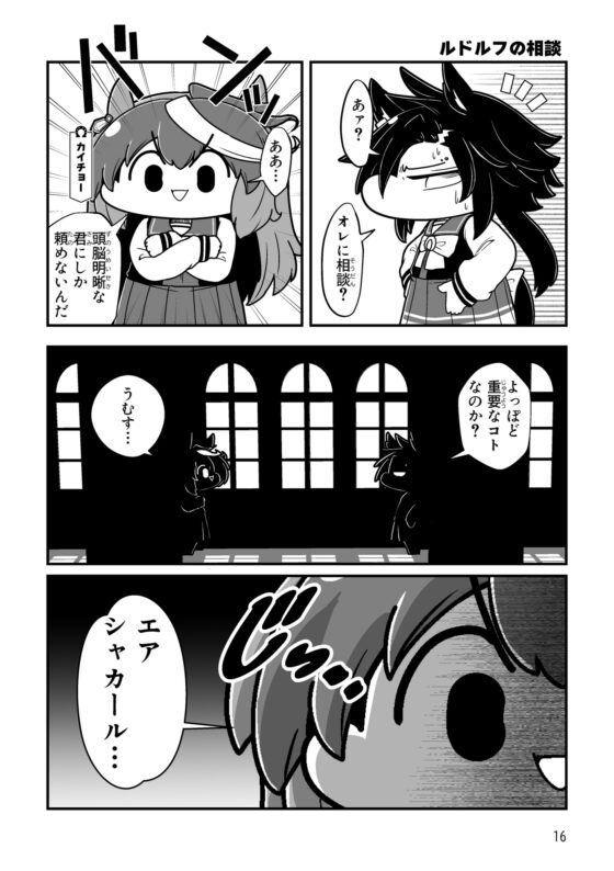 シャカマシマシ [あかいの] | DLsite 同人