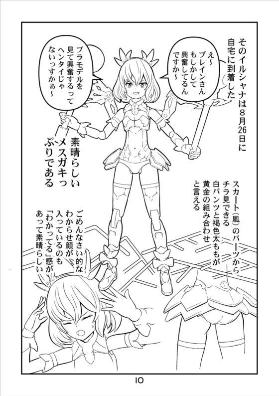 30MS戦記5 メスガキの罠 [夢屋花乃屋] | DLsite 同人