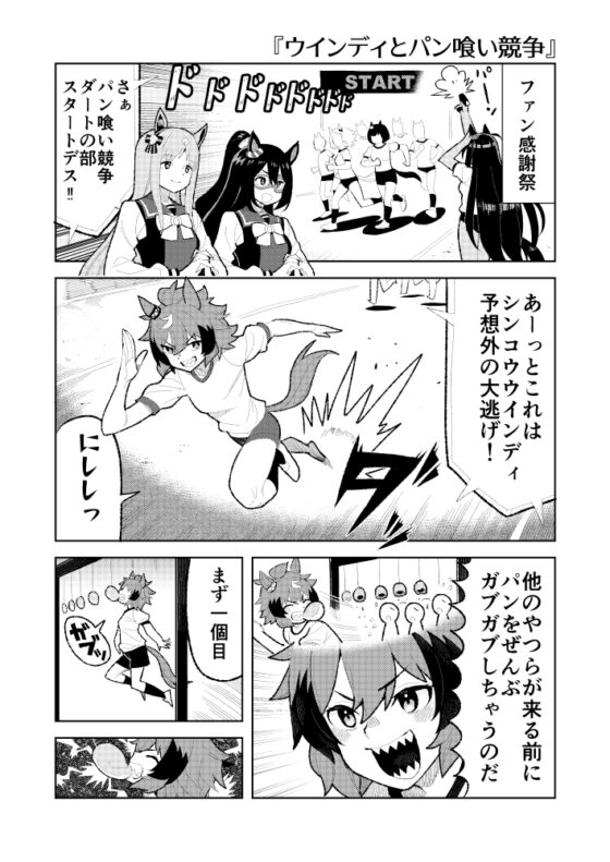 ウマヒビ7 [おえかきえんぴつ] | DLsite 同人