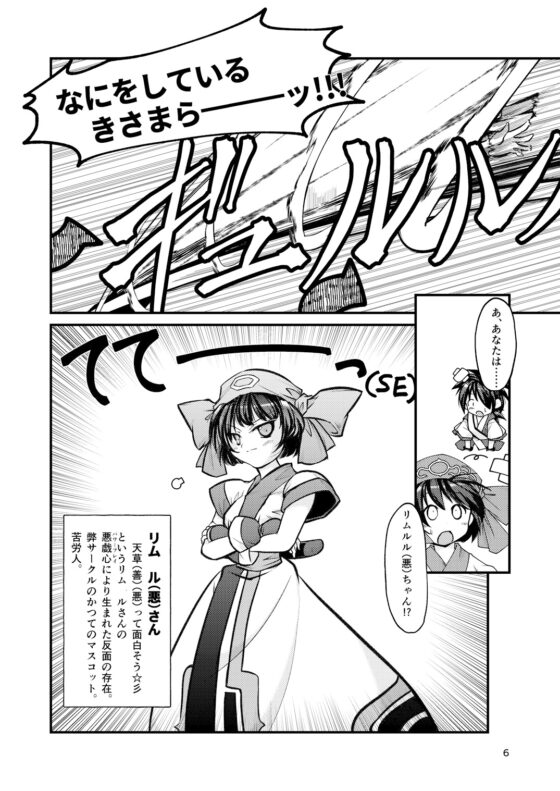 りむりむぱらだいす 復活祭 [雨峠] | DLsite 同人