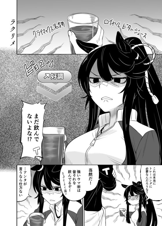 ウマむすまとめ本 [メロディ屋(melodiya)] | DLsite 同人