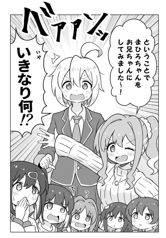 私のお兄ちゃんなんですけど!? [夕暮間] | DLsite 同人