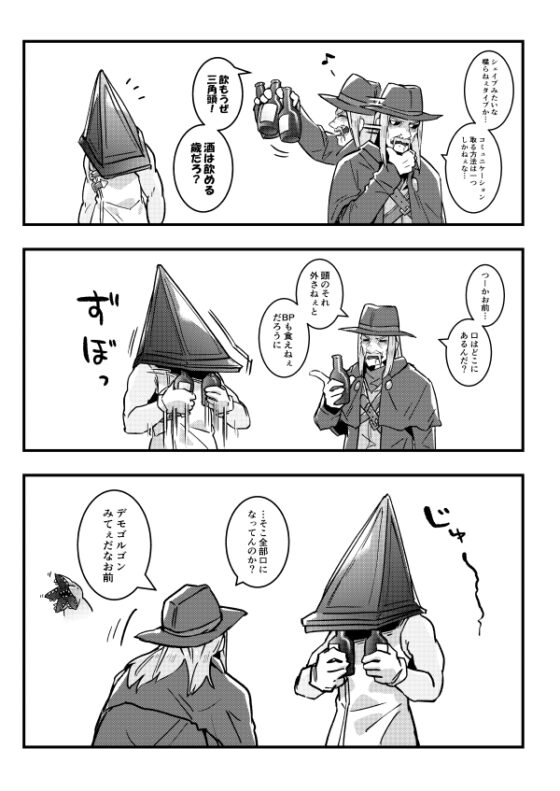♯でべりぞえ漫画まとめ～4周年イベ始まって三角さんに顔を刺されるキラーが増えたあたり～ [空色イン] | DLsite 同人