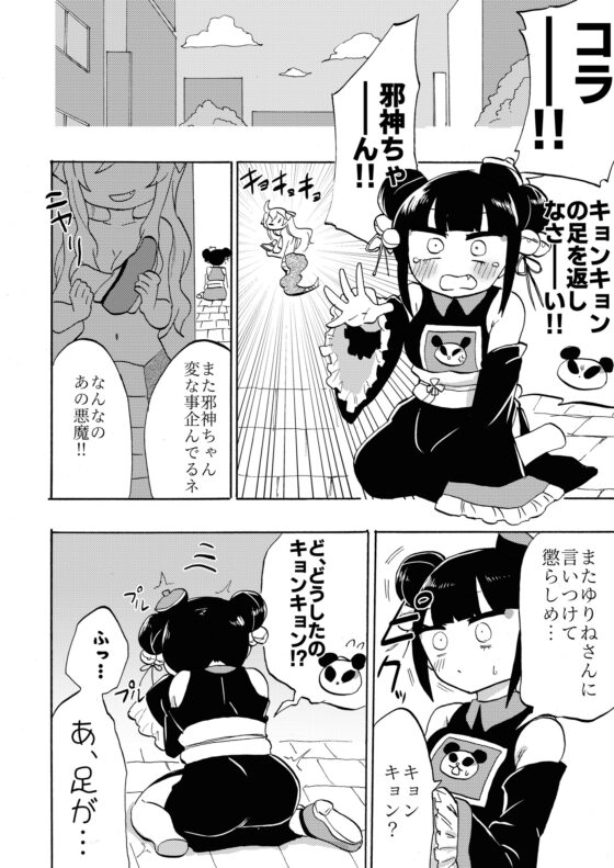 激熱ギリシャ型メーデー [つけまゆげ] | DLsite 同人