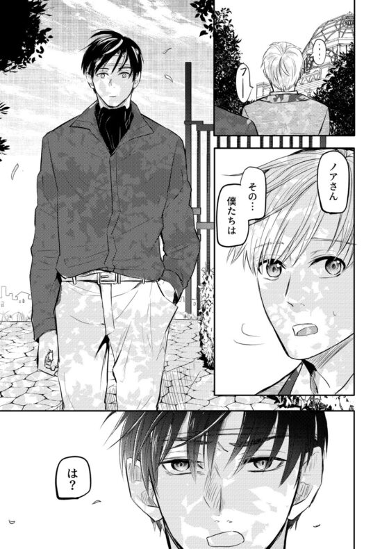 奴隷を経る8 [Cozika] | DLsite がるまに