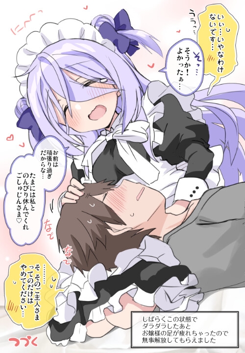クラスの陰キャお嬢様の執事になりました4 [八卦電影城] | DLsite 同人