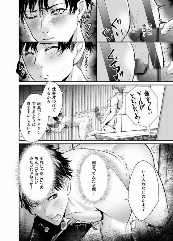 サイコパスに調教されすぎて洗脳されました [西のキオスク] | DLsite がるまに