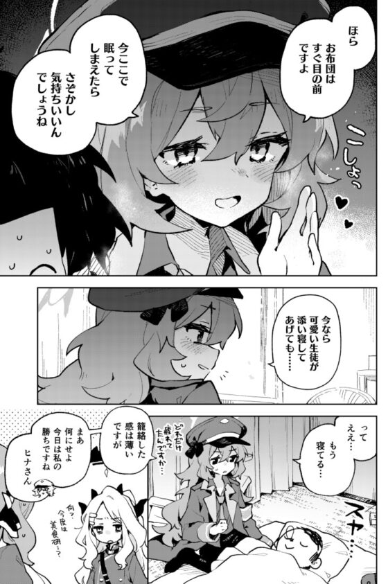 ゲヘナモフモフ大戦争 [りむちゃんち] | DLsite 同人 - R18