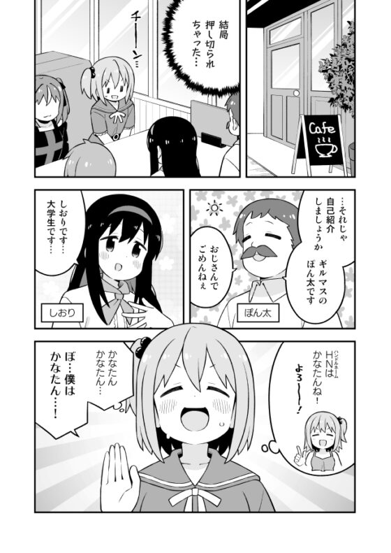 みなとくんはおしまい? [GRINP] | DLsite 同人 - R18