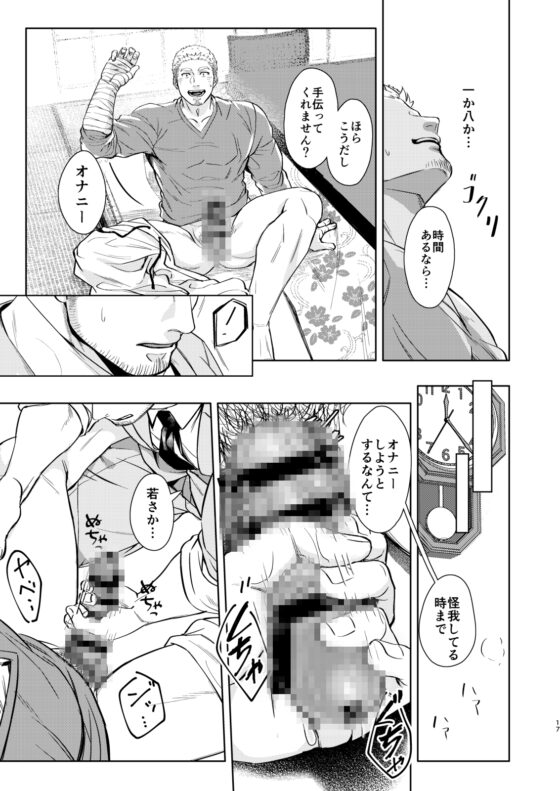 :LUCK OUT [GOZU牧場] | DLsite がるまに