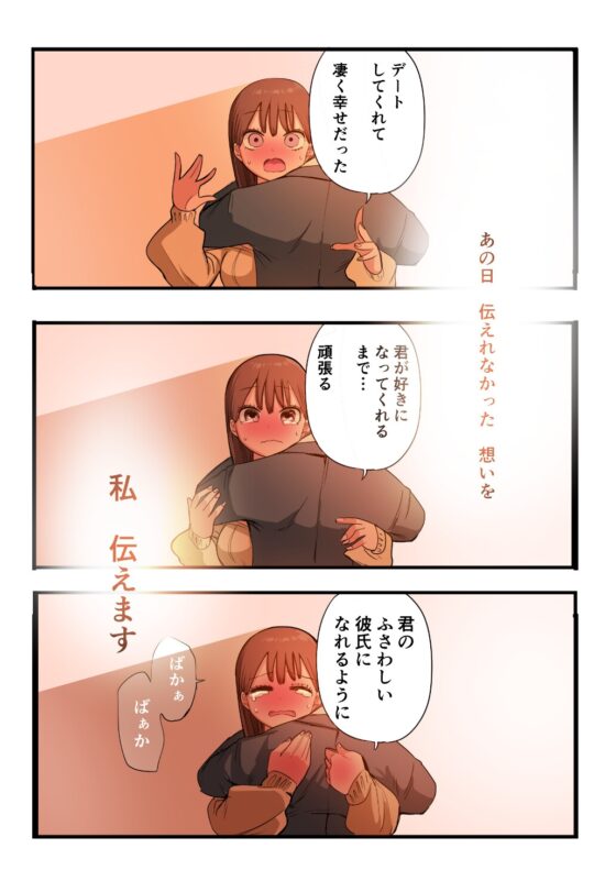 10日後告白するメンヘラギャル [ずり騎士] | DLsite 同人 - R18