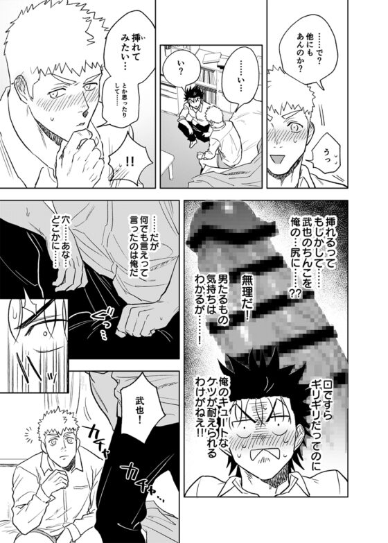 大なり小なり2 [廃棄物処理場] | DLsite がるまに