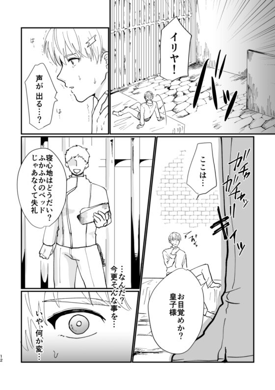 今度こそ妹を守る [ですよね] | DLsite がるまに