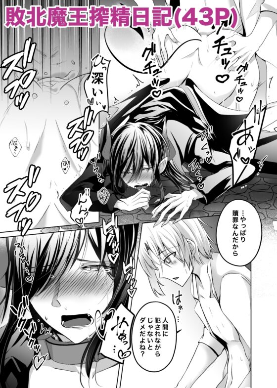 ねんねことばり総集編Vol.1 [ねんねことばり] | DLsite がるまに