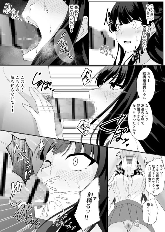 響奏閃姫アリア -壊れた世界に響く独奏曲- [天パ屋さん] | DLsite 同人 - R18