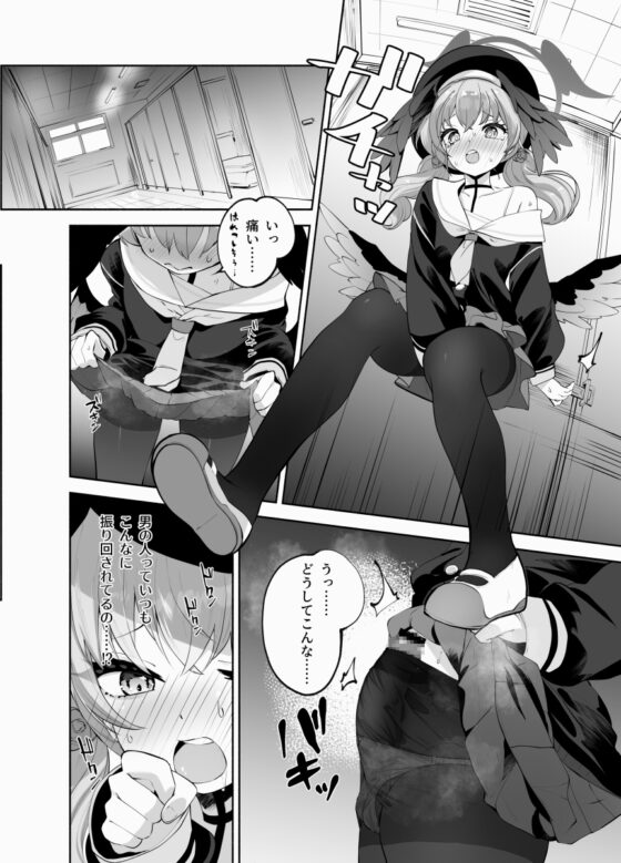 コハルちゃんってそうなんだ! [鳩小屋] | DLsite 同人 - R18