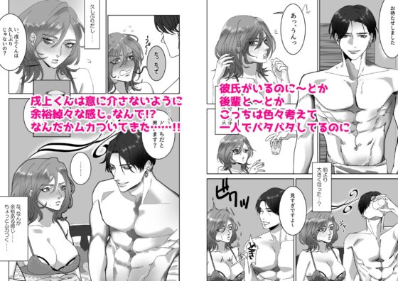 My Dog-Loving Junior, Inukami-kun