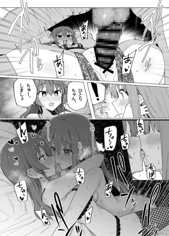 催淫絶頂 [焼きトリ定食] | DLsite 同人 - R18