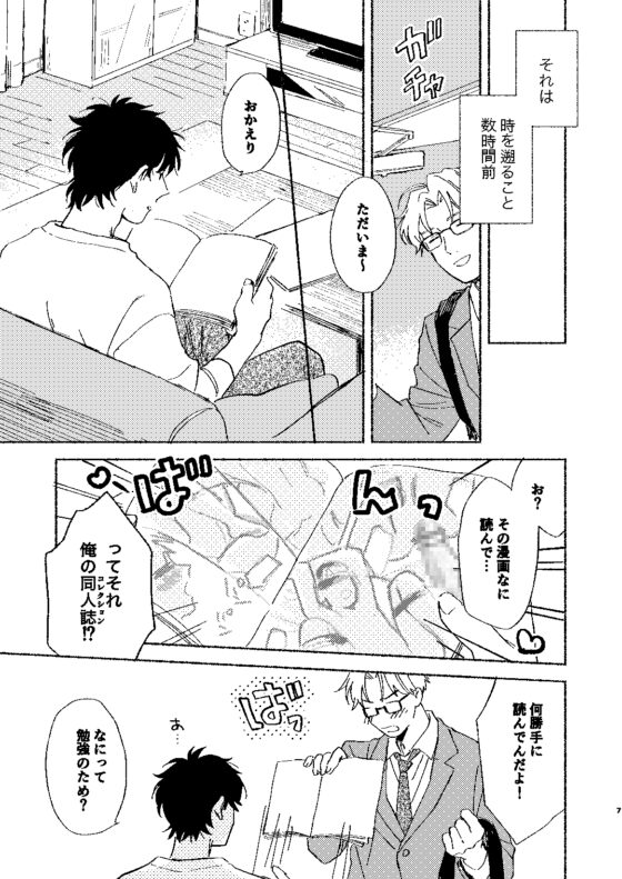 I Want to Fulfill Your Dreams [Bunny Bell Boy]