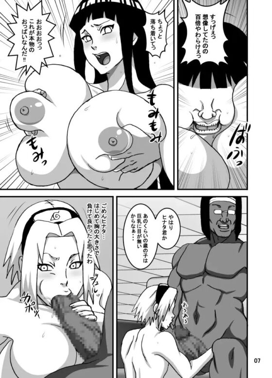 サクヒナ淫風伝 [NARUHO堂] | DLsite 同人 - R18