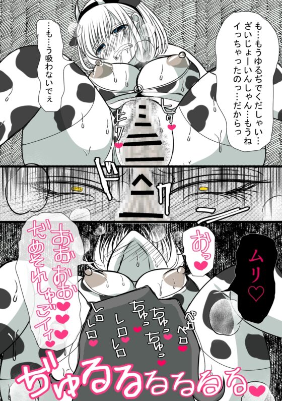 ヤミ金社長のお嫁さん・終～嫉妬狂いの執着社長～ [禁飼育] | DLsite がるまに