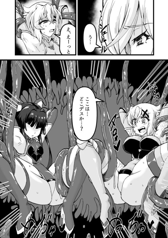対魔装者キリシラ [第三新世界] | DLsite 同人 - R18