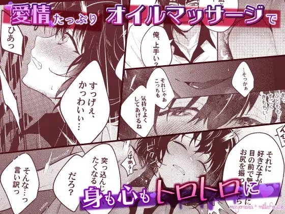 ヤバ愛(あい)淫ストラクター【R18版特典動画付き】 [まよなかミルフィーユ] | DLsite がるまに