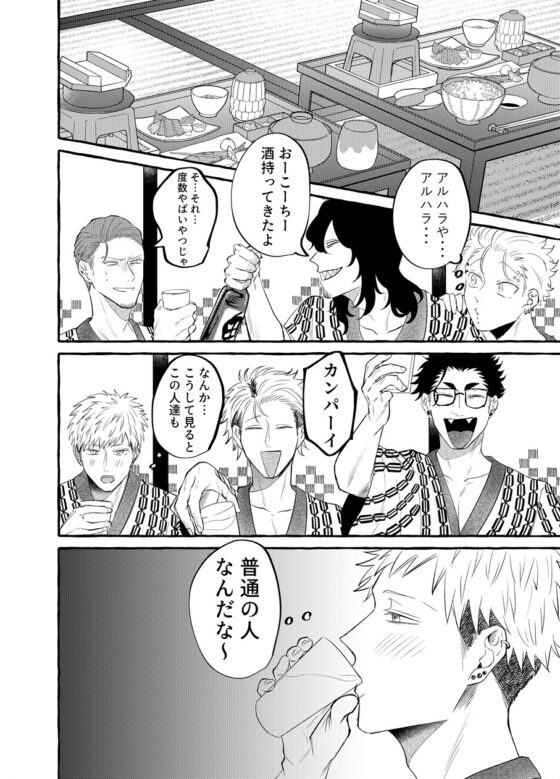 闇金湯けむり珍道中 [自虐的ドⅯ] | DLsite がるまに