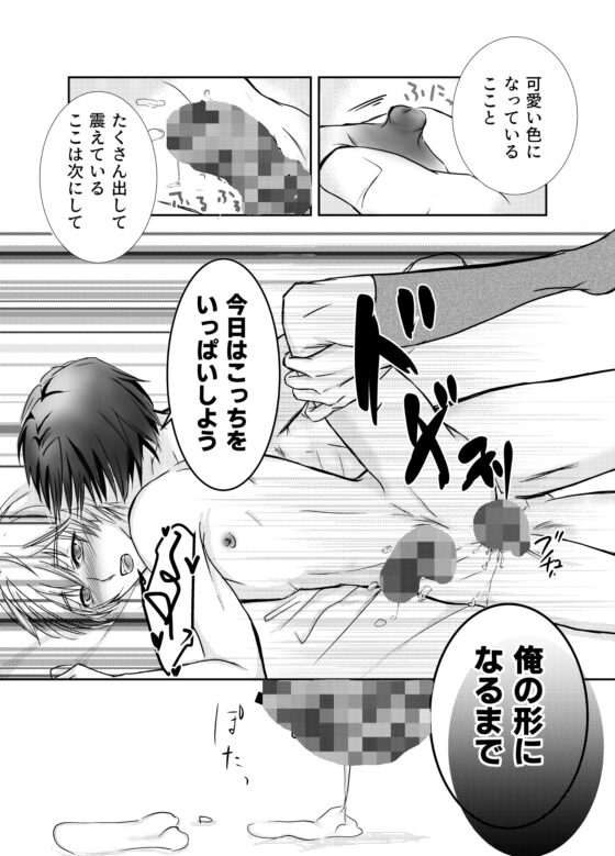 自己開発してたら死亡フラグも育ててた [にじいろひつじ] | DLsite がるまに