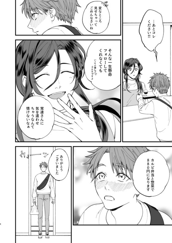 trap-女装男子に恋をして、落とすつもりが快楽堕ち- [anachronism] | DLsite がるまに