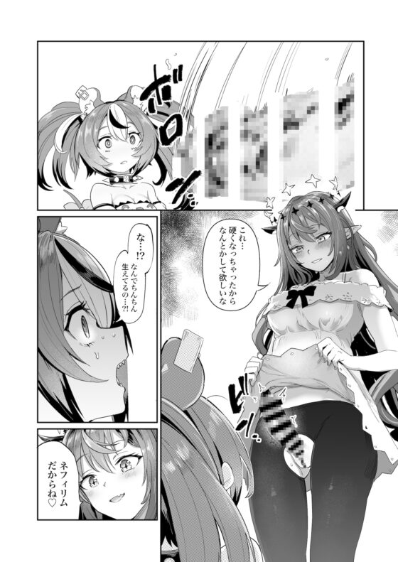 ドスケ●ーリス [焼きたてジャマイカ] | DLsite 同人 - R18