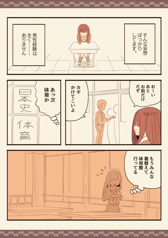 I'm Just a Faceless Mob Girl Who Threatened and Violated a Underclassman